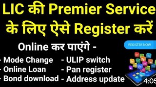 How to register for LIC PremierServices in LIC Customer portal |Registration for Premier Services