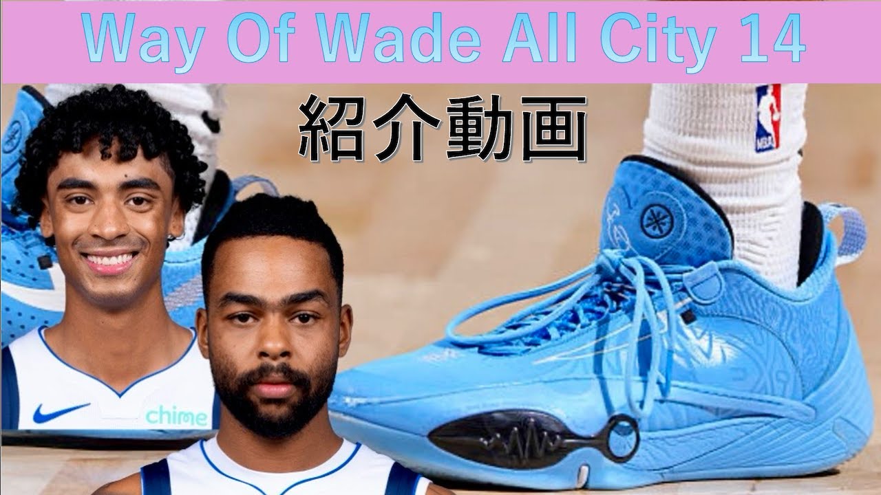 予約注文】Li-Ning Way Of Wade All City 14 オールシティ14 リーニン