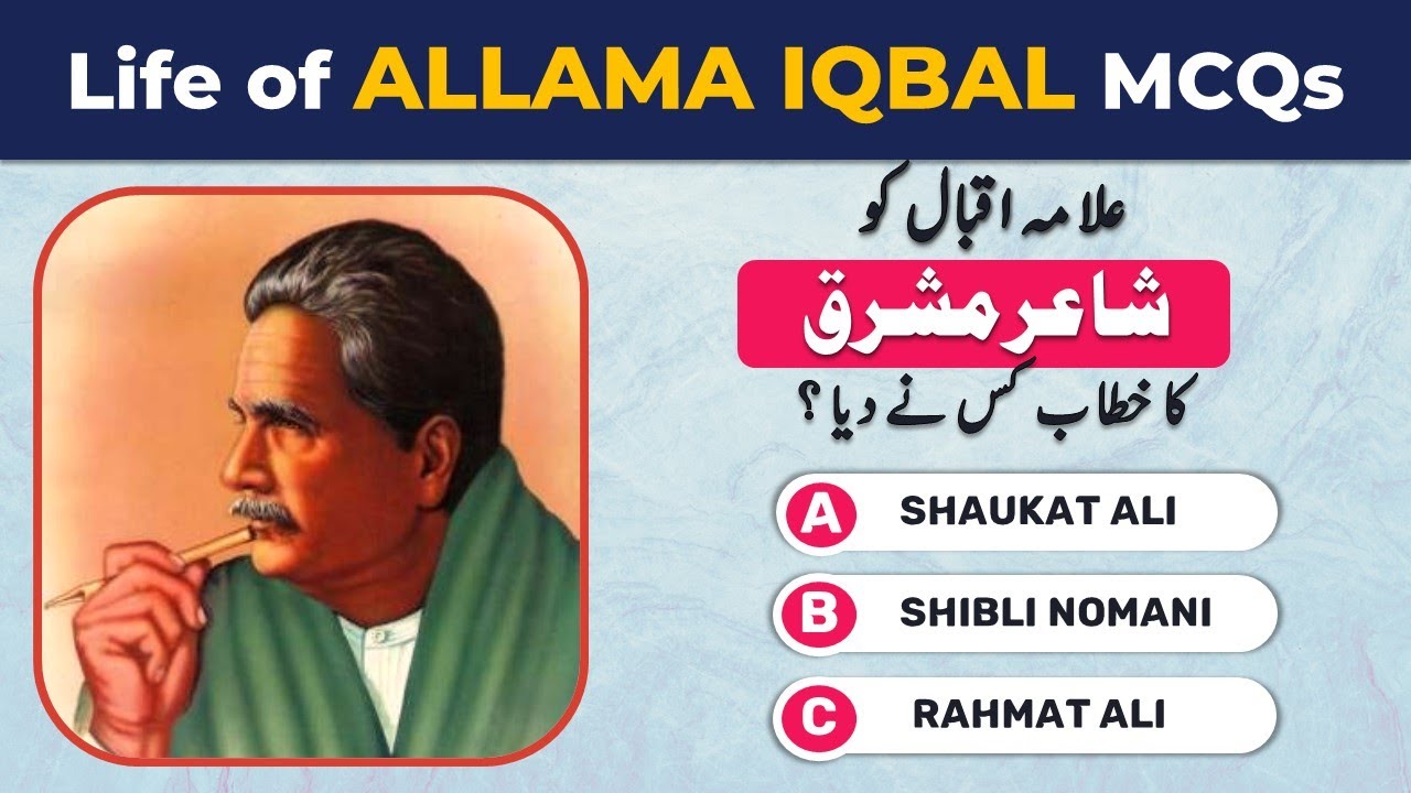 Allama muhammad iqbal life mcqs quiz pak study studies general