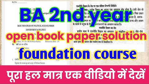 jiwaji university open book paper solution 2021|foundation course BA 2nd year solution 2021