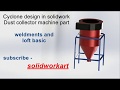 Dust collector cyclone design in solidwork