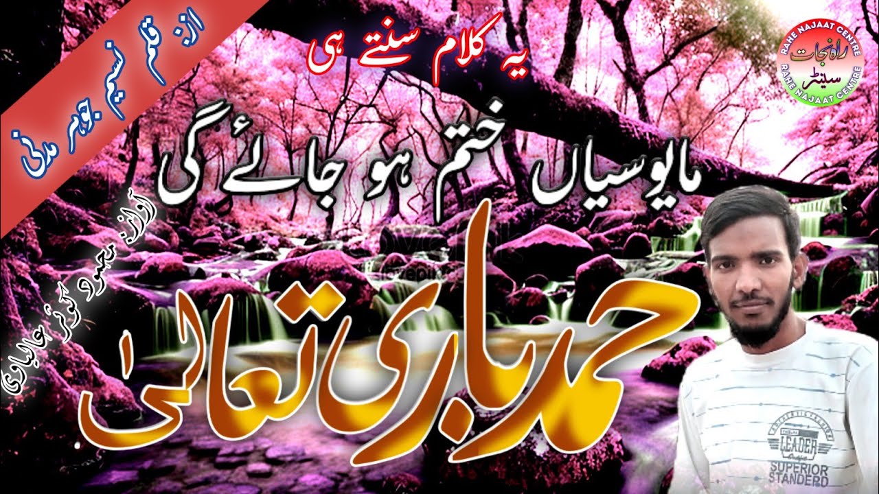 Best Hamd nasheed allahu allah new emotional kalam new hamd 2024