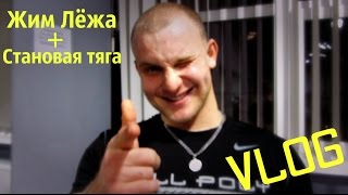 Жим + Становая. Как накачать Сиськи / Не растёт грудь Жим + Становая. Как накачать Сиськи / Не растёт грудь