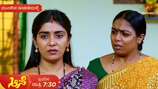 ಸರಯನ ಮತ ಮರತಳ ಮನ? Ep 690 27 Nov 2025 Aase Mundina Sanchike