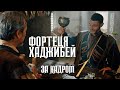 &quot;Фортеця Хаджибей&quot; - Backstage Блог | Часть 1