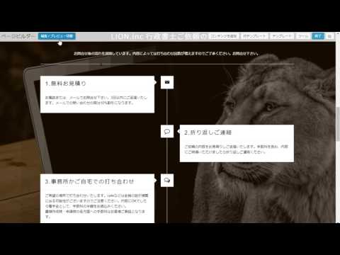 021 - ページ内リンクを設定する | WYSIC ウェブサイトビルダーの使い方 Wordpress