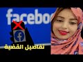 تعرض حساب الاعلامية حنان بشير للقرصنة 