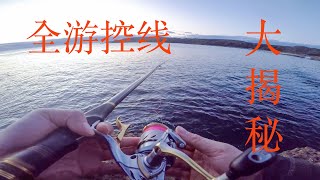 「ISOFishing」How to Control line of FullSearching Float Tackle  throw, tighten, feel bite and dwell