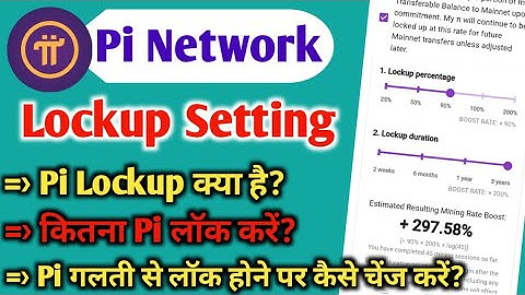What is lockup in pi network l Pi network lockup setting l Pi network lockup kya hai