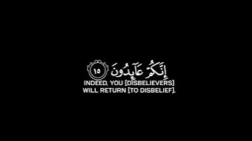 إنا كاشفوا العذاب قليلا|ماتيسر من سورة الدخان:رزكار الكردي كروما شاشه سوداء قرآن كريم