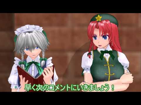 【東方MMD】一度やってみたかったメタ回
