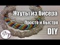 Как я сделала всем подарки за вечер! 😍 🎁 Американский жгут. Мастер класс.