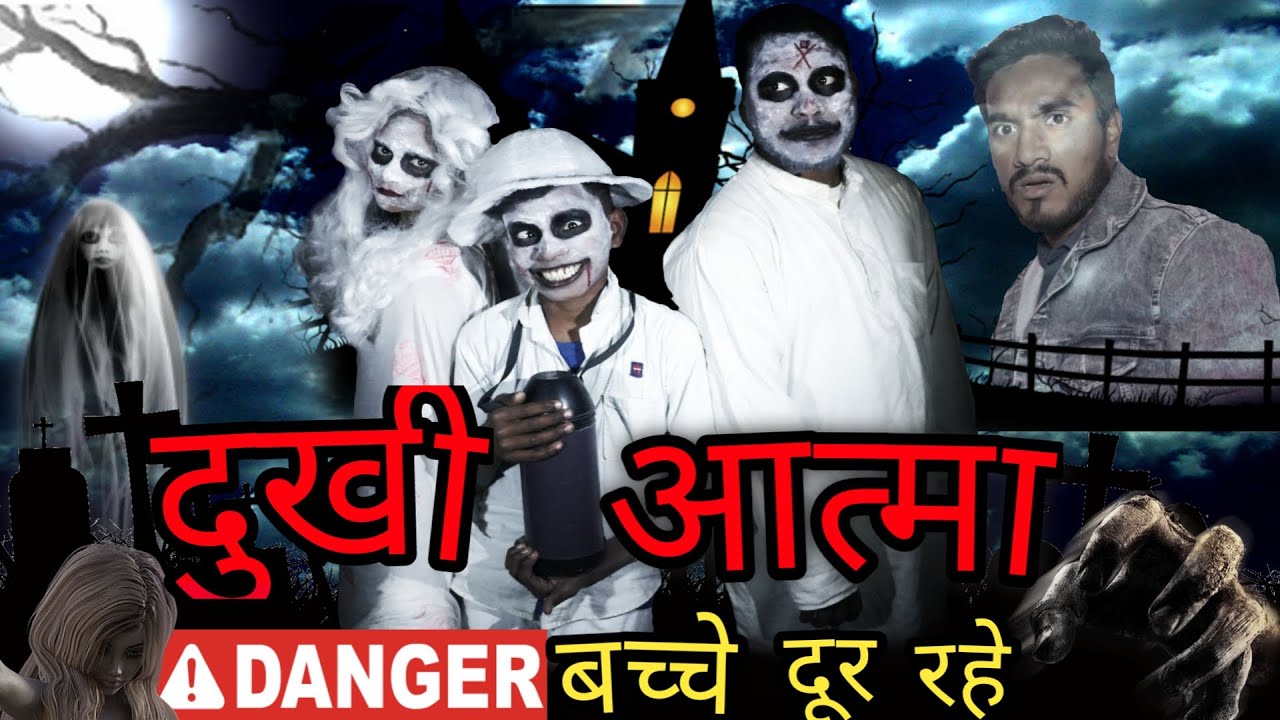 Dukhi Aatma ALL SITARA Official Latest Hindi Full Comedy dukhi-aatma-all-sitara-official-latest-hindi-full-comedy