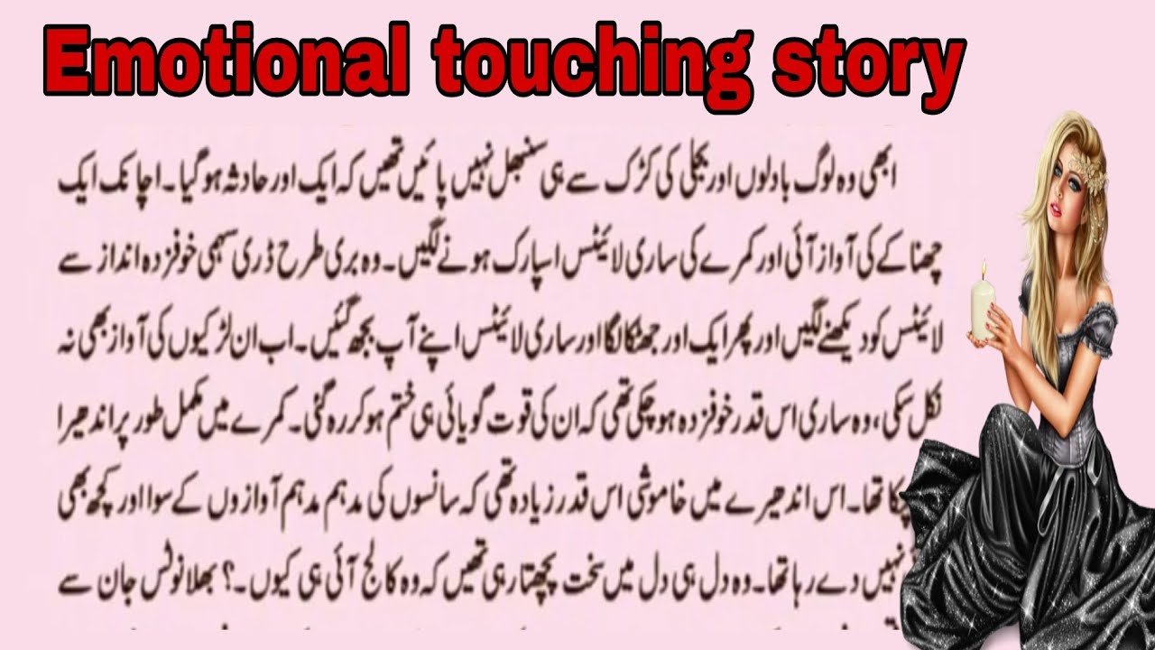 Urdu Moral Story دل کو چھو لینے والی کہانی Emotional Story Lesson Able Story Rania Urdu