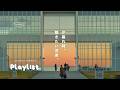 【Playlist】夕方の空気に、溶ける洋楽🎧 | Cozy | Chill | 作業用BGM