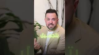 تجميل الأسنان ليس تركيب قشور فحسب.