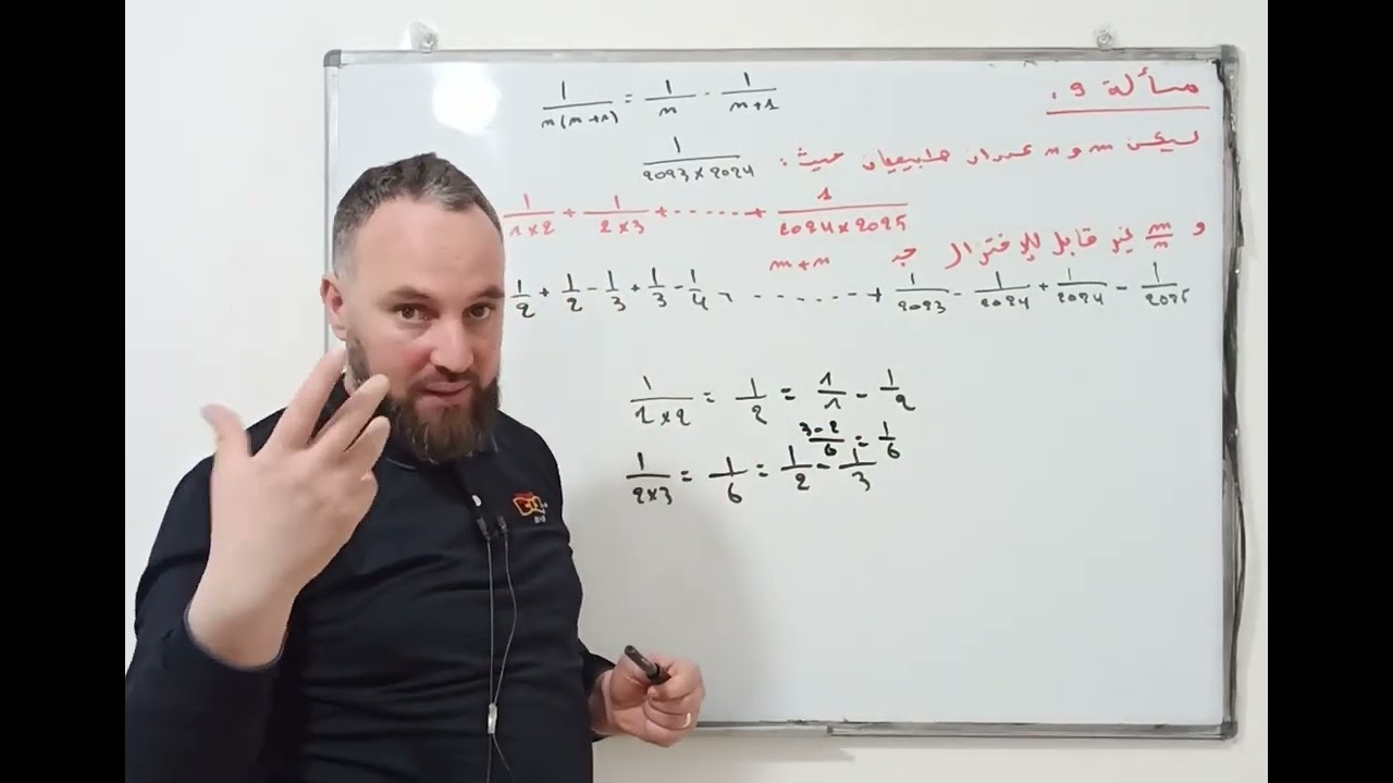 حل المسألة 9 من ألولمبياد الرياضيات 2024