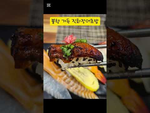 스시모꼬지 서창점