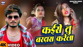 Dhadkan Dhananjay _पिया हो परदेस में कईसे तु बरदाश करेला _2022 का खतरनाक DJ सॉन्ग तबाही मचा दिया है