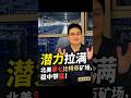 The 7th Largest Bitcoin Mining Farm in the U.S. 美国第七大大饼矿场