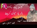 Xaghti Hi Ves Balyaar Mioun Kar Yeiye||Yiyum Nie Yaar Mari pan|||Kalami Niyami Soub||Suhail Rashid||