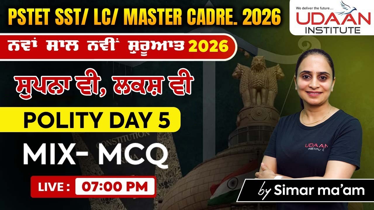 POLITY | DAY-5 | MIX MCQ'S | ਨਵਾਂ ਸਾਲ ਨਵੀਂ ਸ਼ੁਰੂਆਤ 2026 | BY SIMAR MA'AM
