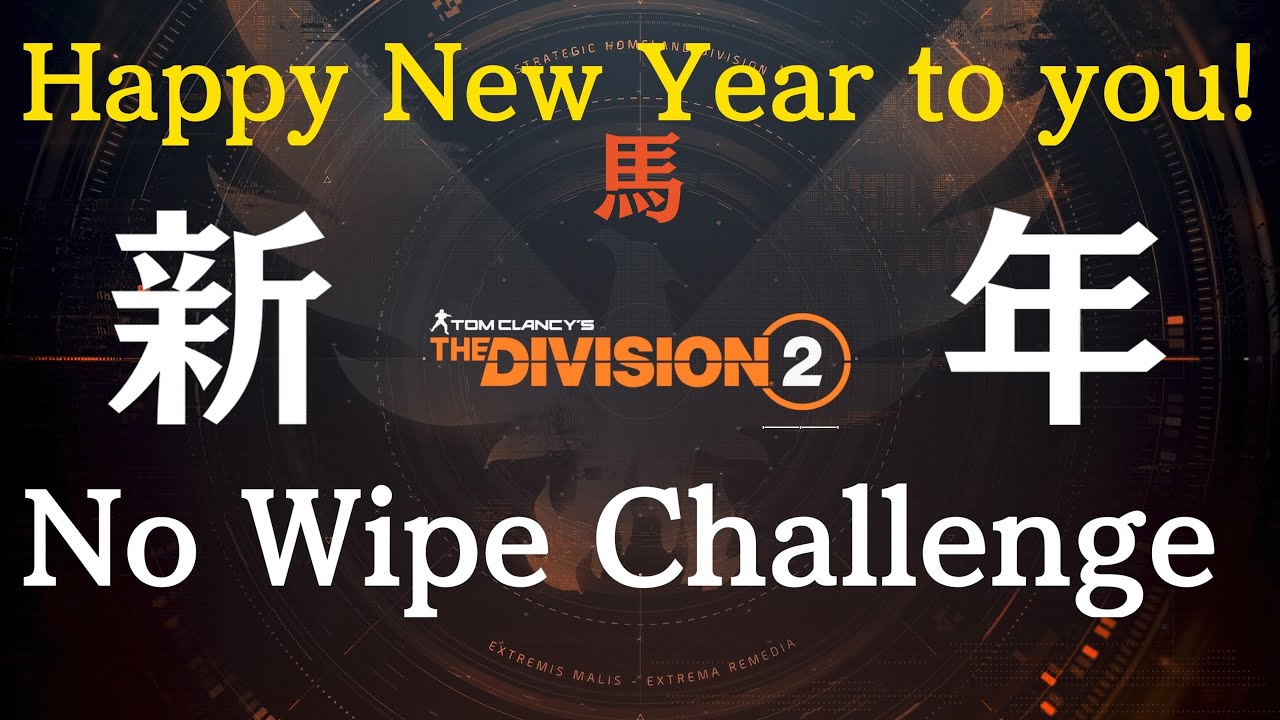 Division 2【PS5 pro】【No wipe challenge 】🐎118マッチ～ Legendary Mission ⚠️野良猫なんで噛みつき注意‼️ 概要欄見てほしぃ🙇‍♂️