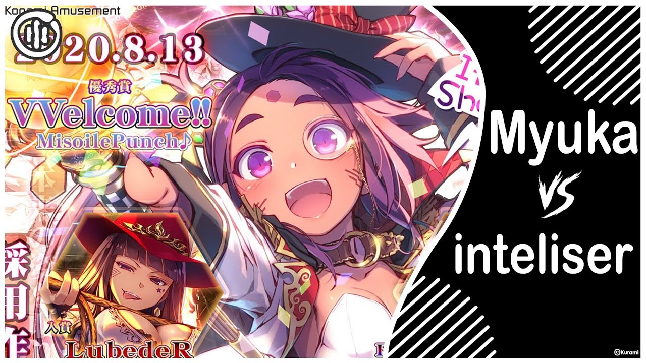 [osu!mania] [GS]Myuka vs inteliser // VVelcome!! - MisoilePunch [VIVID ...