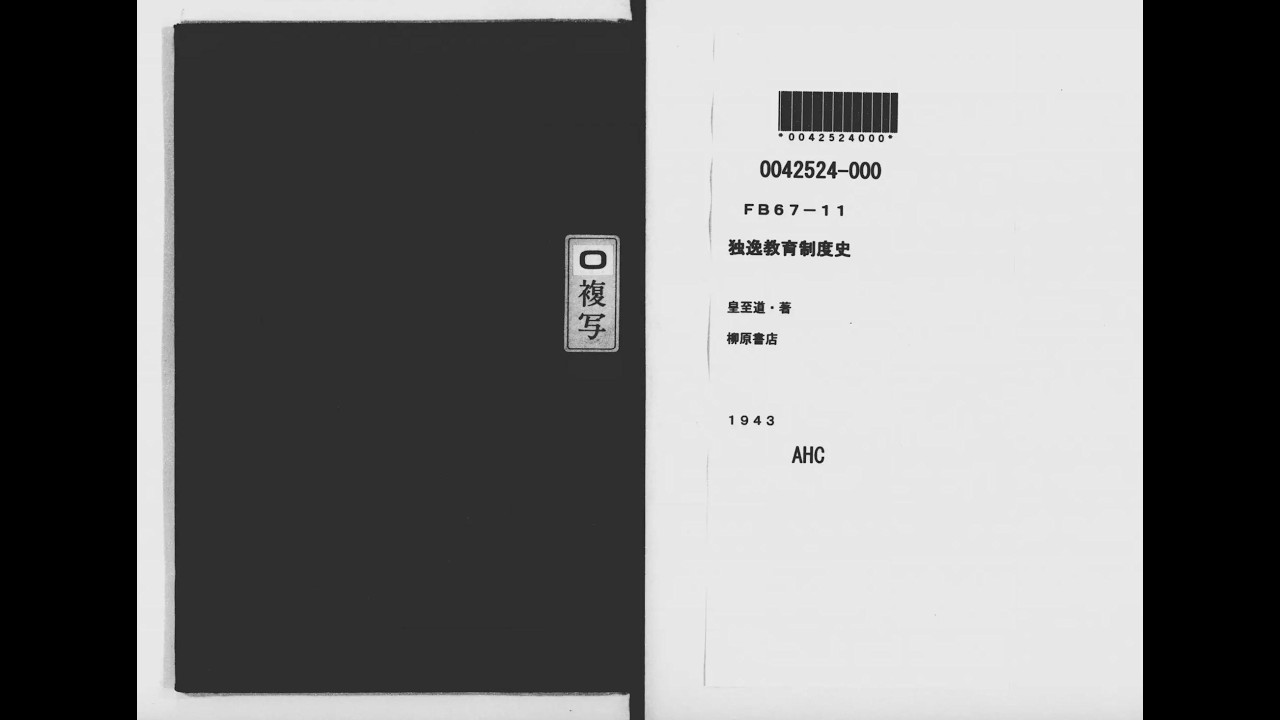 独逸教育制度史 - YouTube