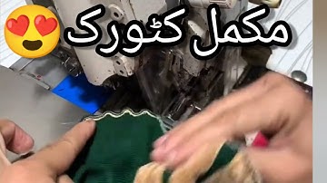 cutwork​ Pico Karne ka tarika