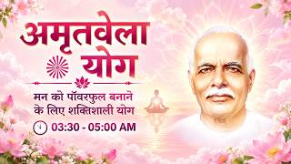LIVE  : "मधुबन - अमृतवेला योग" | Amritvela Yog | Brahma Kumaris, Madhuban | 13-10-2026 | 03:30 AM