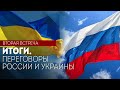 ⚡️Мединский о переговорах с Украиной: Мы решили главный вопрос – вопрос спасения людей!