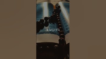 ولله المشرق والمغرب فأينما تولوا فثم /سورة البقرة أية(115-117 #الشيخ_ياسر_الدوسري