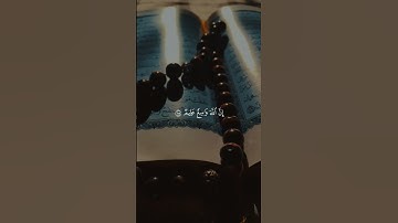ولله المشرق والمغرب فأينما تولوا فثم /سورة البقرة أية(115-117 #الشيخ_ياسر_الدوسري