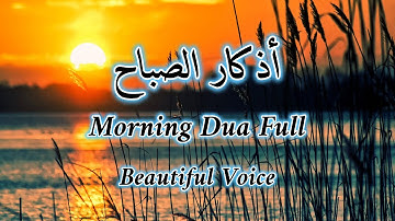 Listen This Satisfying Morning Azkar & Dua For Blessings ❤ Protection ❤ Rizq ❤ Tasbih  أذكار الصباح