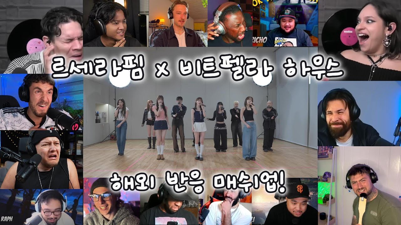 케이팝의 새로운 장르? 르세라핌, 비트펠라하우스 - EASY, CRAZY, HOT 해외 반응 매쉬업!