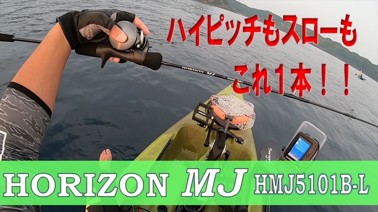 安い低価】 天龍 ホライゾンMJ HMJ5101B-L 釣具のマスタック PayPayモール店 通販 PayPayモール 
