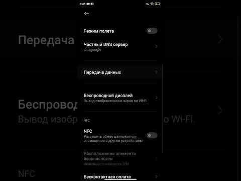 Как узнать сколько потратил интернета на Xiaomi