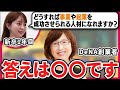 【南場智子】起業や事業を成功させられるヒミツを聞いてみた。【新卒1年目が突撃インタビュー】