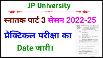 JP University Part 3 Practical exam 2022-25 Date released | Jpu Part 3 Practical exam 2022-25 date