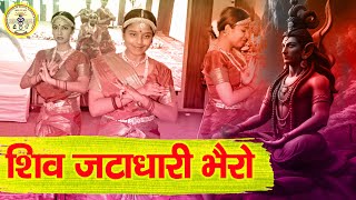 CIMS Students Performance ll 1st National Conference ll SHIV JATADHARI BHAIRAV I DARSHAN FARSWAN