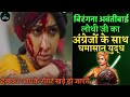          rani avantibai lodhi ka yodh real  asr lodhi music