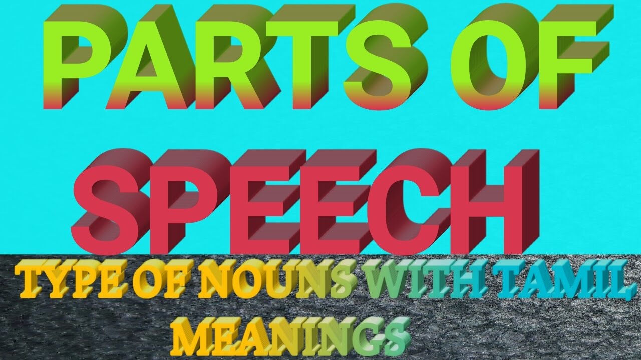 HOW TO LEARN PARTS OF SPEECH NOUN YouTube