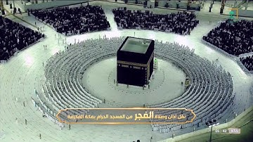 تلاوة من سورة غافر 51-77 للشيخ د. عبدالله الجهني | فجر الثلاثاء 3-5-1443هـ.