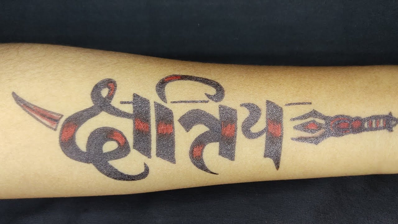 Kshatriya Kulavantas: It means 'The Head of the Kshatriya race and was a  title first given to Chhatrapati Shivaj… | Tattoo designs wrist, Tattoos,  Best tattoo fonts