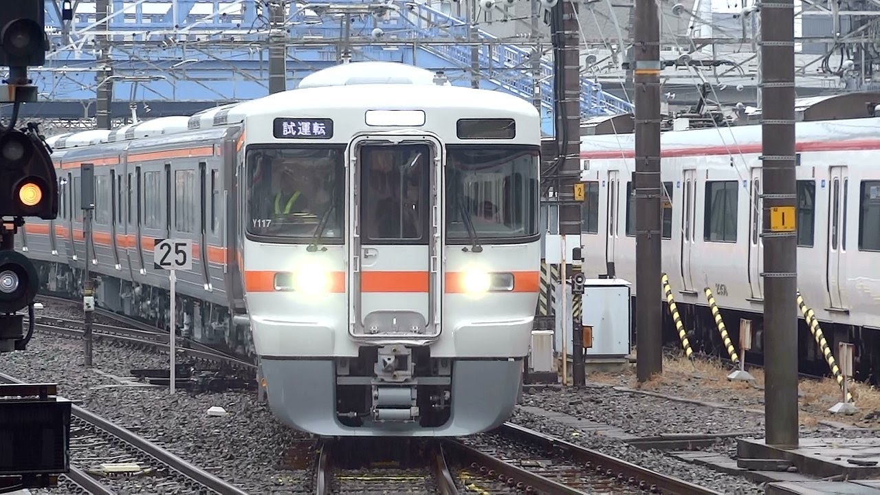 JR東海 スタフ 運転士時刻表 豊橋運輸区 313系 JR東海 スタフ 運転士
