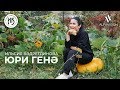 Ильсия Бадретдинова — Юри генэ / ALFAVISION GROUP / 2019