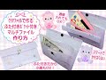 【ｸﾘｱﾌｧｲﾙdeふた付きﾎﾟｹｯﾄ付きマルチファイル】作り方