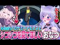 4545が終わらないk4senに爆笑するおなつのにびたし Among Us 3D VR おなつ切り抜き 4545が終わらないk4senに爆笑するおなつのにびたし Among Us 3D VR おなつ切り抜き