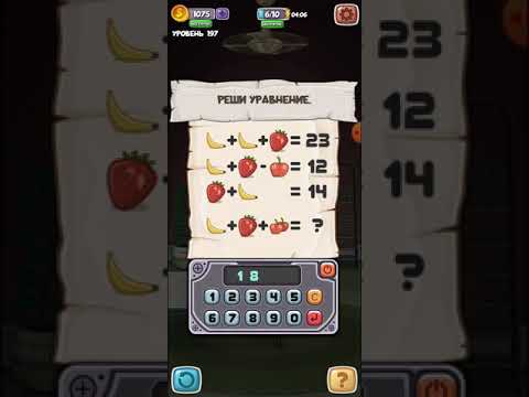 Escape room / побег из комнаты 197 level. Реши уравнение